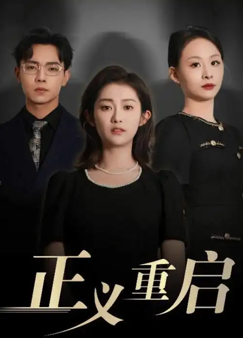 免费在线观看·漫长的季节